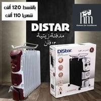 مدفئة دايستر بقسط 10 شهريا! وضمان سنة كاملة  📍 أماكن تواجدنا: ✅ الفرع ...