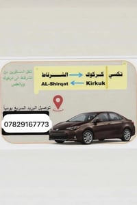 سديره • كركوك • صباح