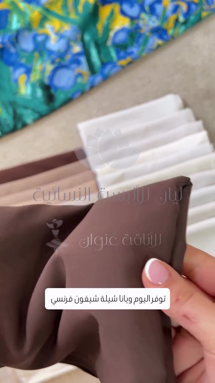 جديد ليان للألبسة النسائية فرع الحجابات 🌸🧕🏻

شيلة شيفون فرنسي 🤍

تتوفر ب 12 لون مميز 🌷

سعر القطعة 8 آلاف دينار 🍃
 
للحجز و الاستفسار دايركت , واتساب أو أتصال *********** ☎️

يوجد توصيل لكافة محافظات العراق 📍🇮🇶

#explore #reels #العراق #ملابس #حجابات⁩
