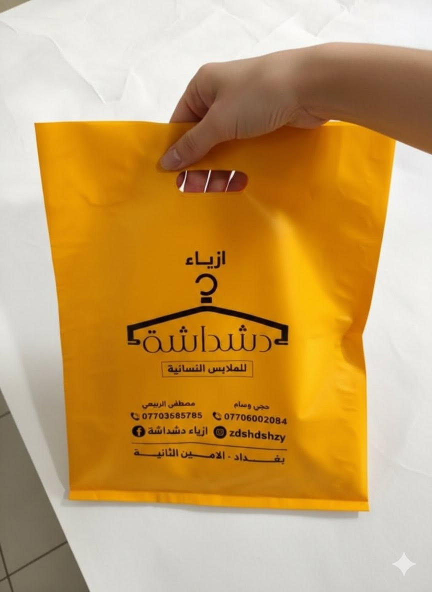 اطبع العلاگة بدقة عالية …. مع طباعة وتصميم

لكافة المحال والمتاجر الإلكترونيه 
علاگة نايلون قبضة داخلية
علاگة نايلون قبضة شفاف
علاگة سبلكس فانيلة 
علاگة نايلون يدة خارجية
علاگة سبلكس قبضة
كيس شحن لاصق ذاتي

#ملاحظة/ الاسعار الموجودة بالصور لعدد ١٠٠٠ قطعة
________

العنوان : بغداد _ شارع المتنبي _ مقابل جامع حيدر خانة _ مجاور مطعم حسين ابن سمينة

للحجز والاستفسار يرجى الاتصال على الأرقام التالية 

***********

علما ان اوقات الدوام من ساعة 8صباحا ل10مساءاً
