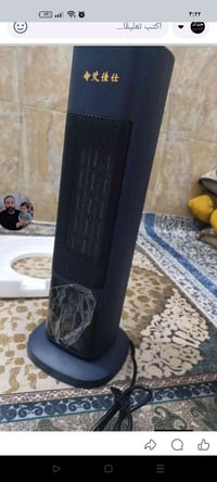 مدفة كهربائية