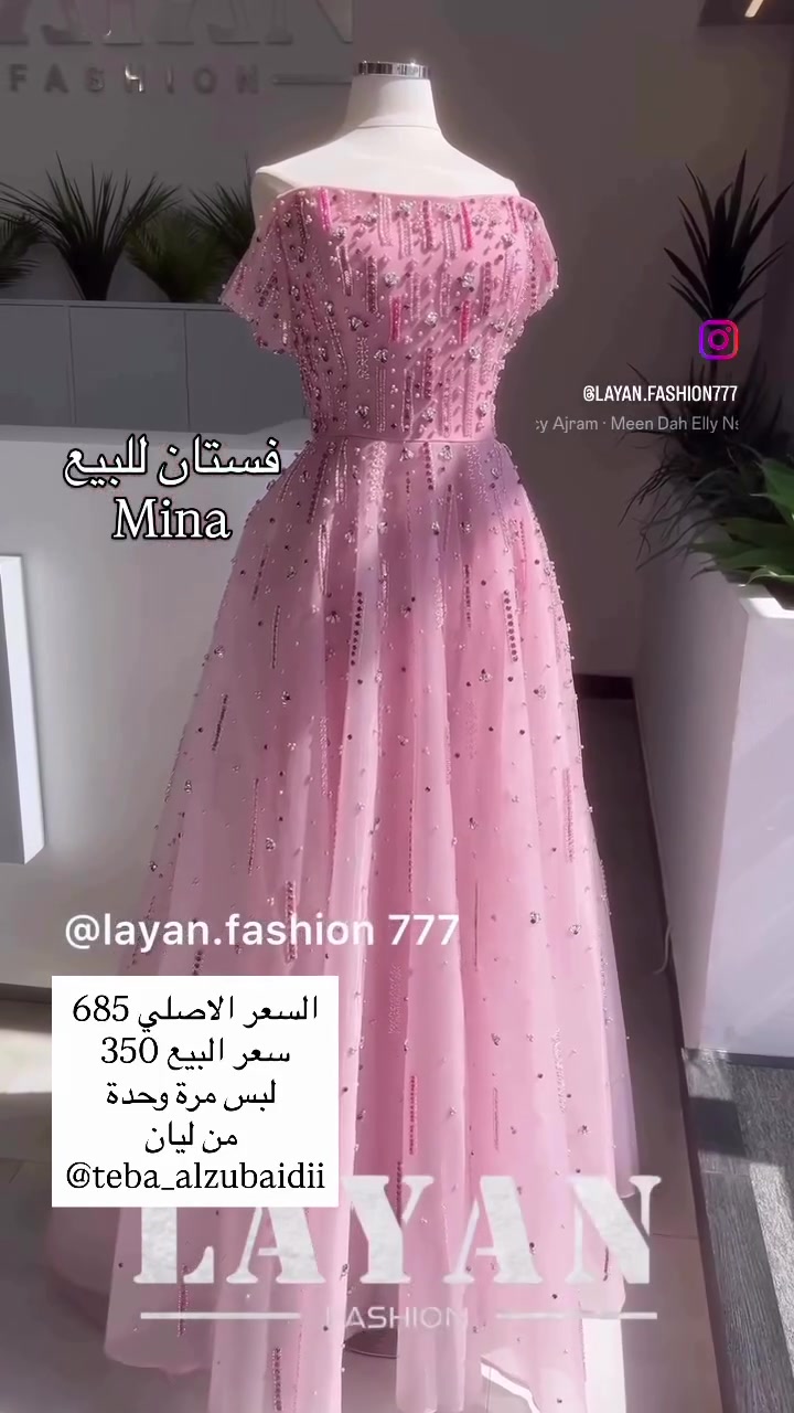 السعر الاصلي 685
سعر البيع 350 
 لبس مرة وحدة
 من ليان 
@teba_alzubaidii
***********
