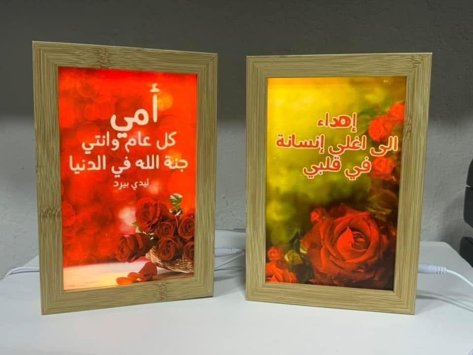 💥جديدنا 💥

👌وفرناكم هدايا (عيد الأم) بأشكال جدا جميله وباسعار مناسبة جدا ترضي الجميع 🥰🥰

💥ساعات ضوئيه ولوحات خشب ولوحات بلاستك تعمل على الشحن والباتري شكل جميل وأنيق ومفيد وبسعر بلاش فقط (( ٥٥٠٠ )) فقط.

🔥مع هديه جلاد تغليف وكارت تدللون علينا زبائننا 🌹

❇️متوفر توصيل 🚗 داخل القائم 2000 فقط .
❇️متوفر توصيل 🚕 جميع اقضيه الأنبار وجميع محافظات العراق 5000 فقط .

الكمية محدودة للحجز والاستفسار مراسلة الصفحة
 اهلا وسهلا بجميع زبائننا الكرام 🌹🌹🌹
--------------------------------
📍متوفرة الان في مكتبة بغداد النموذجيه 
الانبار القائم مقابل أفران ومعجنات القريشي وقرب منفذ القرش للصيرفة للاتصال على الأرقام التالية 
*********** / ***********
