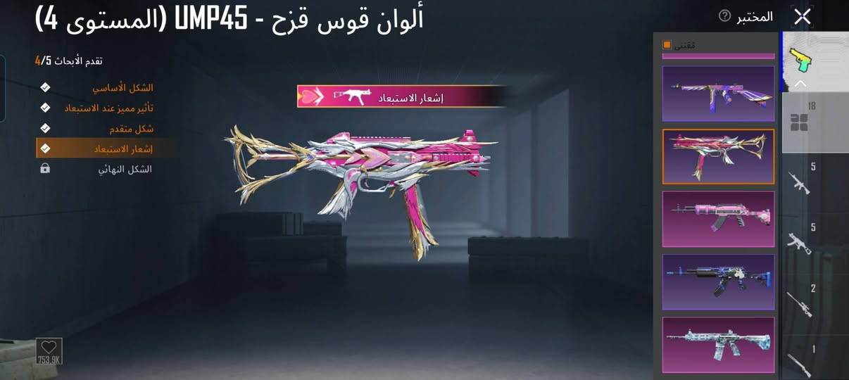 سلام عليكم حبايب حساب للبيع مجموعه 48 مستواه 68 شخصيه صوفيا امفور ثلجي كل مسج يو ام بي اسلحه 18 حساب حلو سعر 70 للتواصل ***********
