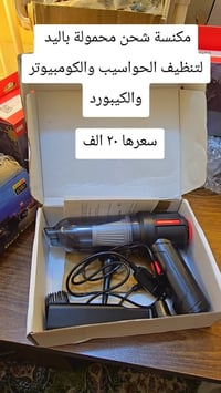 مكنسة كهربائية • أجهزة متنوعة
