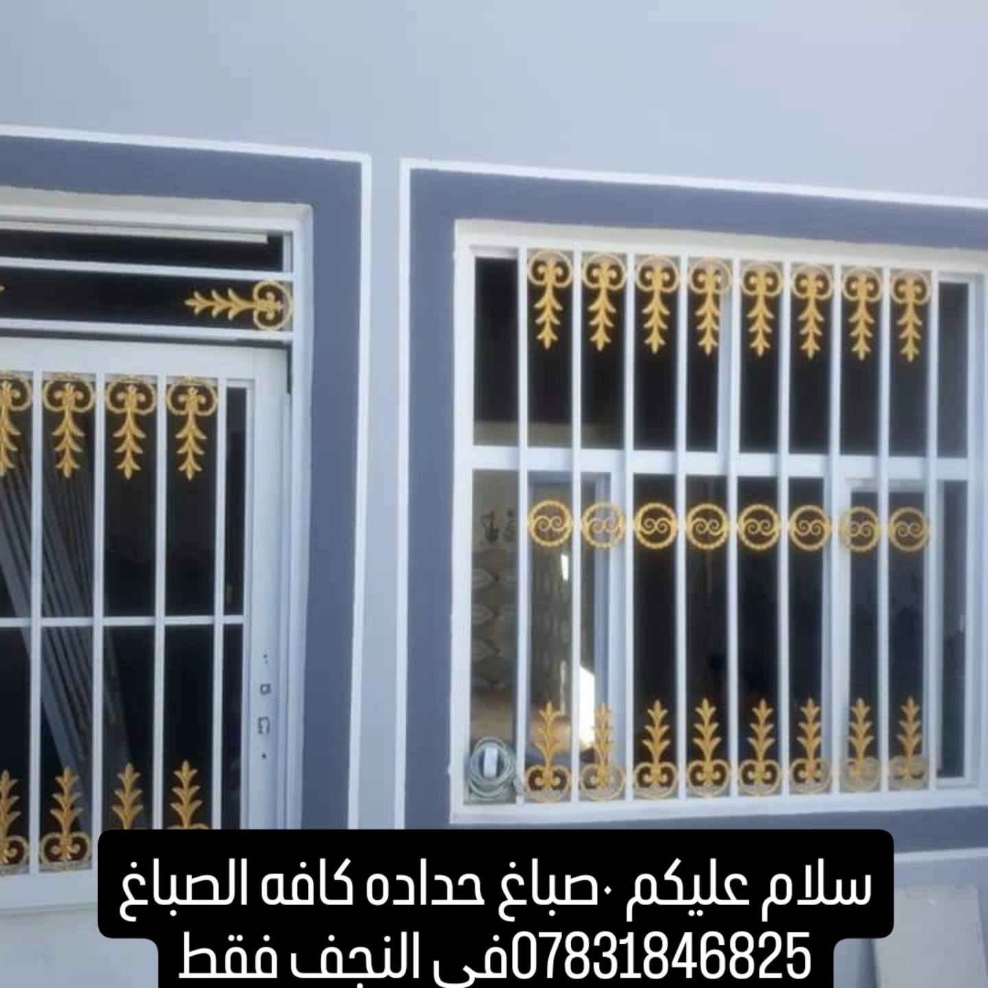 صبغ حداديه بااصباغ جوتن حسب الطلب الخالدي لديكور والاصباغ ***********
