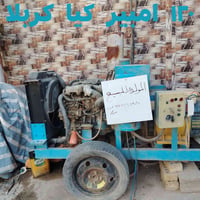 الروضتين • كربلاء • سيد كاظم