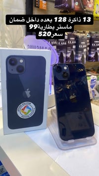 آيفون 13 • ضمان الماستر • فلوجه