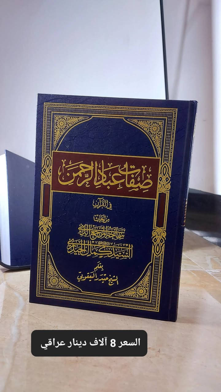 كتب للسيد #كمال_الحيدري الله يحفظه . اريد ابيعهن ، موقعي بغداد حي الجهاد توصيل 5 آلاف 
اللي قريب على البياع اني اوصلها له اذا يحب كلهن يشتريهن .

للتواصل راسلني على الخاص


**إذا كنت صاحب هذا الإعلان وتريد حذفه لأي سبب، رجاءا أرسل رسالة إلى الدعم الفني**