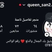 مشروع ابيع اونلاين بأسعار مناسبة رقم التواصل الواتساب 07873218847 واسم...