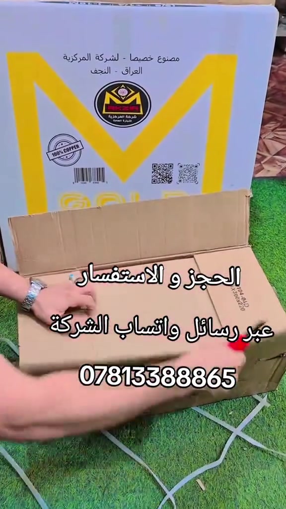 #المركزية
لمعرفة التفاصيل و الاسعار يمكنكم التواصل عبر الواتساب
***********
رابط واتساب الشركة عام
https://wa.me/qr/QZSPRECYTFNCL1
________________
________________
او تواصل معنا عبر مواقعنا في التواصل الاجتماعي
https://mrkzia7.com/contact.php
_____________________
اذا كنت مهندس او فني مختص يمكنك التسجيل في الموقع الالكتروني للحصول على مكافأة النجوم
https://mrkzia7.com/
____________
رابط موقع الشركة على خرائط كوكل
https://maps.app.goo.gl/f8EsgkGriAjDMxY7A
