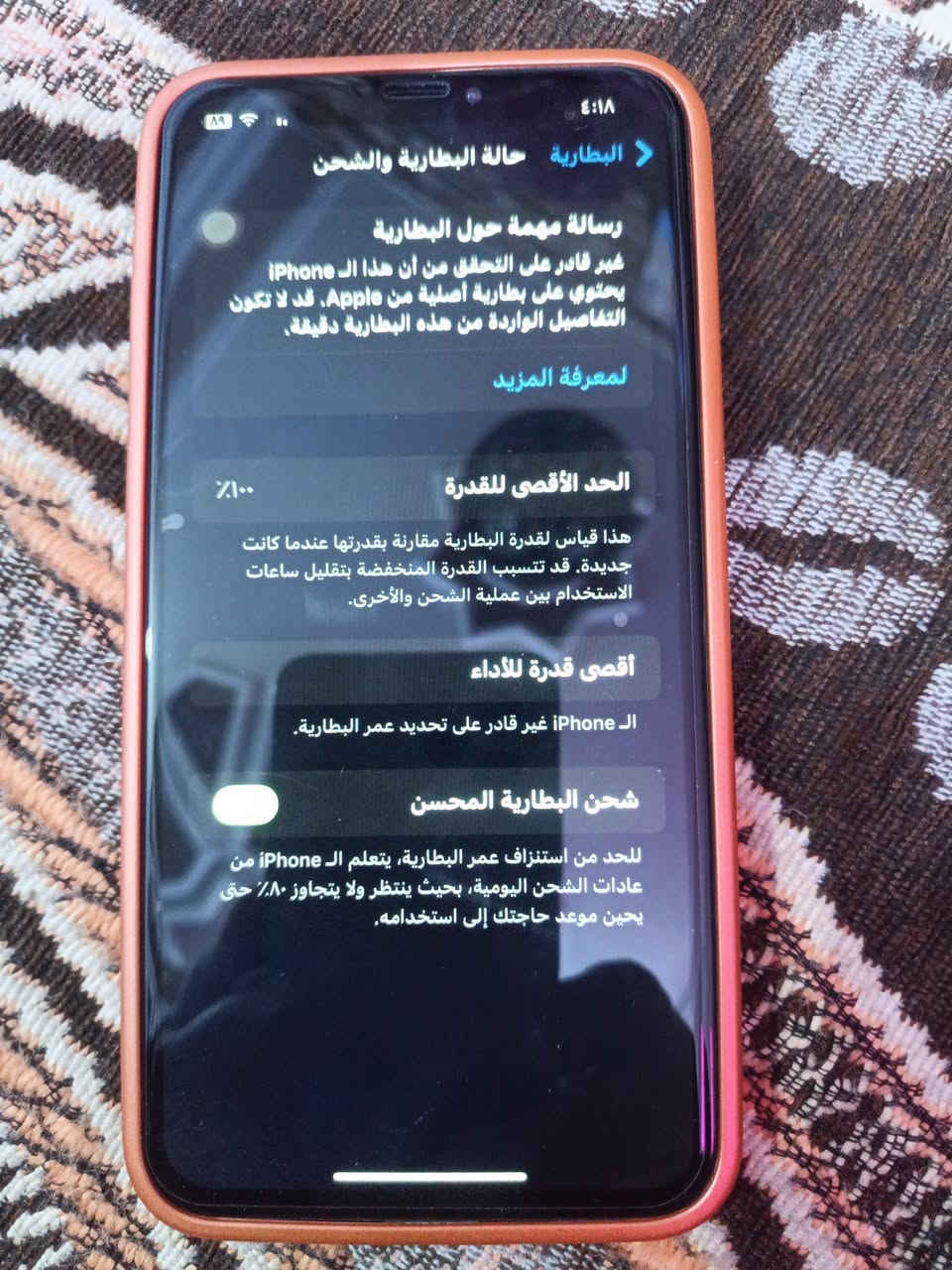 ايفون إكس اس ماكس ذاكره 64 جهاز نظيف فقط مبدل بطاريه اصليه الظهر مفطور لونها ذهبي محدث 11 وبيه كفر 17 برتقالي السعر قفل 180 الف مكانها بغداد حي الحسين الضباط ت ***********
