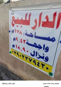 المنصور الحي العربي • شارع مدرسة الصفاء • ١٧٨م