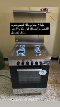 طباخ ايطالي • نضافه فول • الزبير