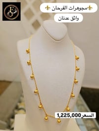 كردانات • نازكة • بأسعار مناسبة