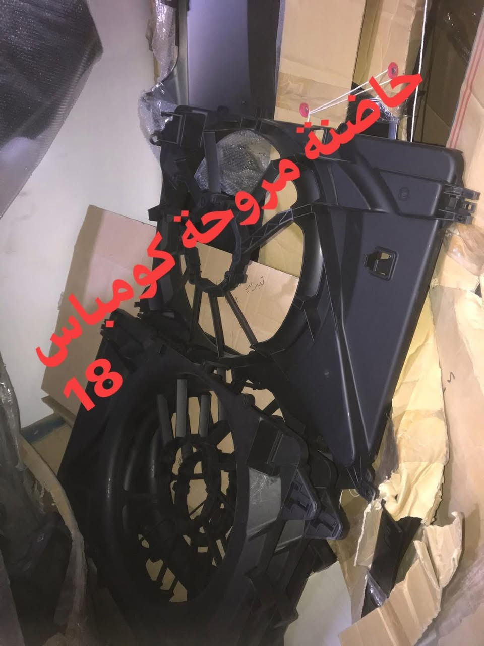 يتوفر لدينا قطع غيار كومباس
ويتوفر لدينا خدمة توصيل جميع محافضات العراق
الحجز الاستفسار واتساب
***********
