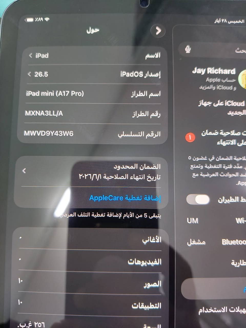 ايباد مني 7 ذاكره 256 البطاريه 94 بعد داخل الضمان النظافه موضحه بالصوره المكان بغداد ابو غريب او العامريه السعر 650 متواجد خاص او على الرقم ***********
