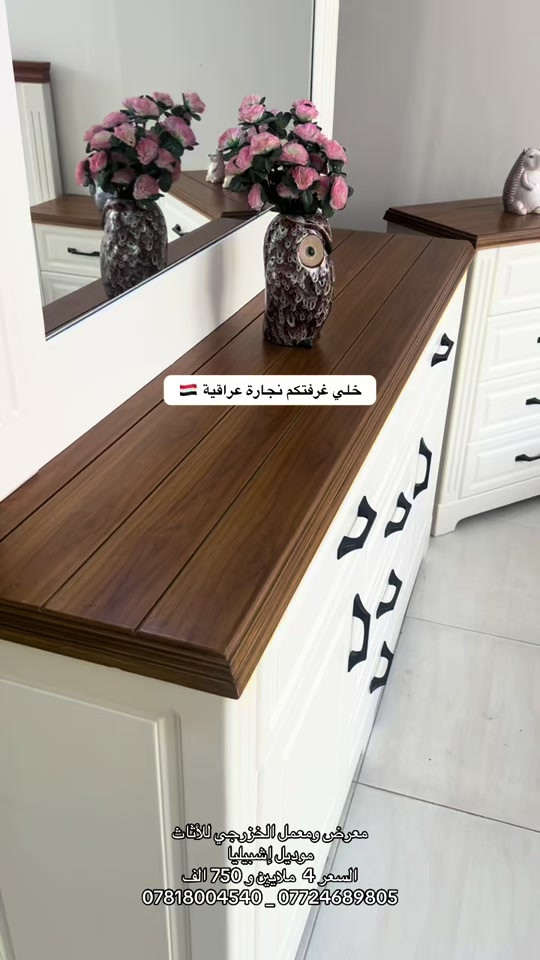 #معرض_ومعمل_الخزرجي_للأثاث  #اكسبلورexplore #بغداد #الشعب_الصيني_ماله_حل😂😂🏃🏻‍♀️ #creatorsearchinsights 


**إذا كنت صاحب هذا الإعلان وتريد حذفه لأي سبب، رجاءا أرسل رسالة إلى الدعم الفني**