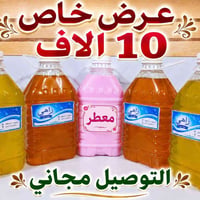 توصيل مجاني • افحص قبل لا تستلم • ديكور منزلي