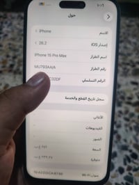 آيفون 15 برو ماكس • ٢٥٦ • مبدل شاشة