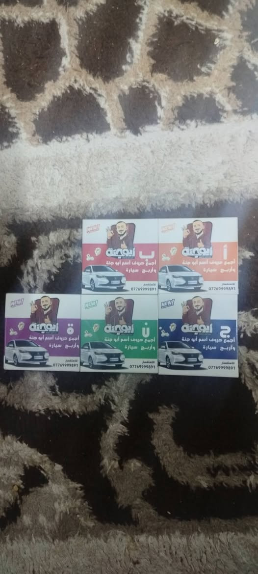 احرف جبس ابو جنة للبيع عنوان موصل جانب الايمن لتواصل خاص


**إذا كنت صاحب هذا الإعلان وتريد حذفه لأي سبب، رجاءا أرسل رسالة إلى الدعم الفني**