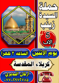 كربلاء المقدسة • سياحة • جولات