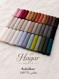 سفنجة • Hagar Scarf • طرح حريمي • موضة المحجبات • حجاب • أوشحة • خمار ...