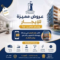 يرموك • ٢-٣ نوم • كهرباء خصخصة