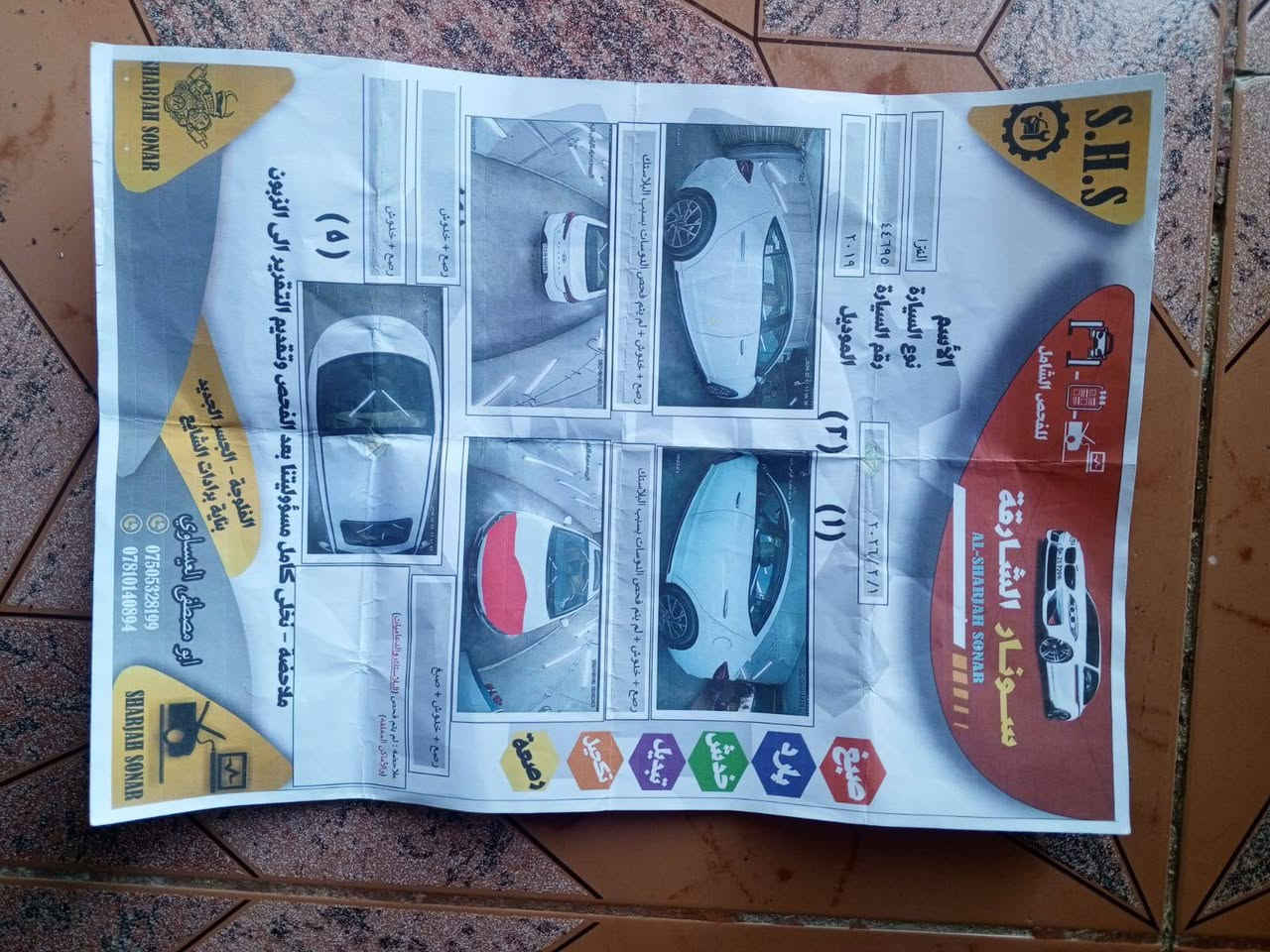 السلام عليكم
الانترا 19شكل 20 خليجي 

فول مواصفات للبيع او مراوس كورلا من 20وفوك 

السونار معه لمنشور 

السعر 155وبيها مجال

للاستفسار ‏‪***********‬‏

المكان الانبار الرمادي 

@إشارة
