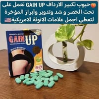 تكبير الأرداف • ٦٠ كبسولة • أمريكي أصلي