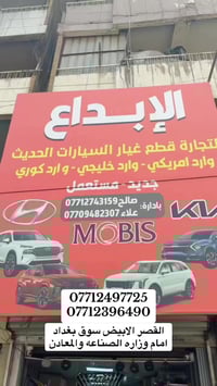 حجي عبدلله • واحد عراق • بغداد