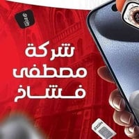 صيانة هواتف • بيع وشراء • قطع غيار