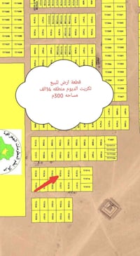 تكريت الديوم • منطقة ١٤الف • ٣٠٠م