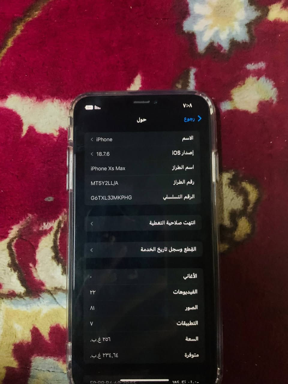 آيفون اكس ماكس 
الشاشة اصلية 
البطارية ٨٤٪؜
فيس إيدي شغال
ذاكرة ٢٥٦
فقط ضهر مكسر مثل مواضح بالصورة 
السعر ١٦٠ وبي مجال


**إذا كنت صاحب هذا الإعلان وتريد حذفه لأي سبب، رجاءا أرسل رسالة إلى الدعم الفني**