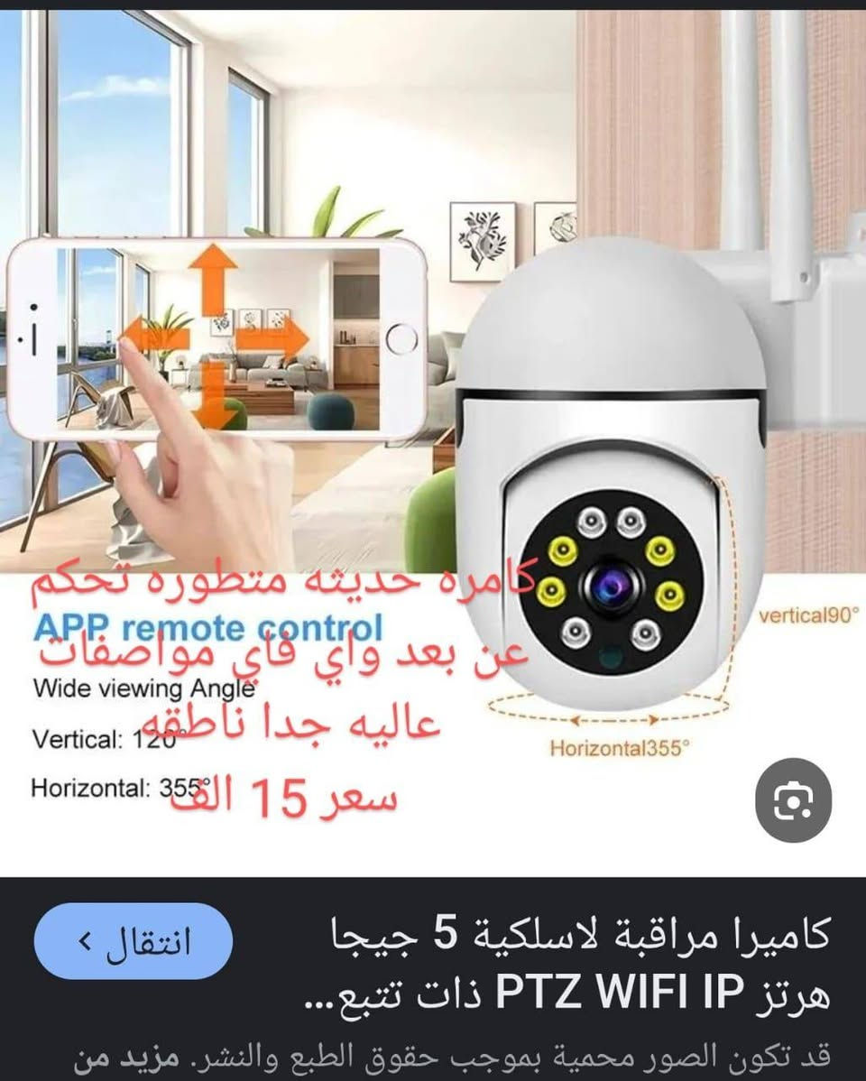 أهلاً بكم في عالم الذكاء
عروض ممتعة موجود داخل المنشور 47 منتج من البضاعة المميزة  جميع المنتجات ذات جودة عالية👍🏼🤩
يوجد توصيل 5.000 لجميع المحافظات العراقية 🚕
للأستفسار أكثر مراسلة الصفحة على الفيس بوك


**إذا كنت صاحب هذا الإعلان وتريد حذفه لأي سبب، رجاءا أرسل رسالة إلى الدعم الفني**