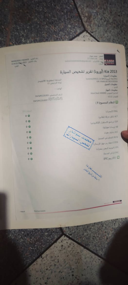 سورينتو 2013 شكل 15 خليجي محرك دوش 4 كفاله عامه دوشمه وحدادي جديد رقم جديد سنويه لحد ٢٠٣٠ بسمي تحويل مباشر واسط سعر 145 رقم ***********
