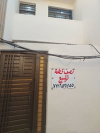نصف قطعة للبيع  مدينة الصدر  قطاع ١١ على شارع الداخل اول نصف قطعة بالف...