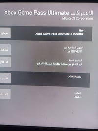 حساب جيم باس ألتيمت • ٣ شهور • اشتراك رقمي