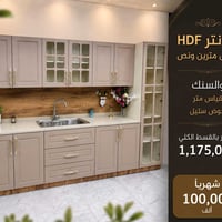 كاونتر خشب على قياساتك وذوقك 🔥 📍 أماكن تواجدنا: ✅ الفرع الأول: الشالجي...