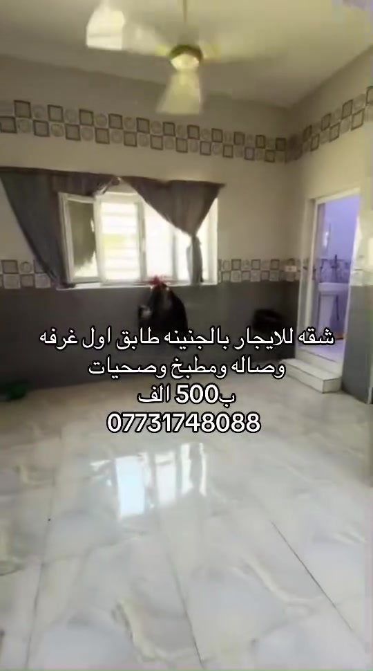 شقق للايجار بالجنينه
***********
