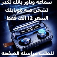 TWS F9-5 • شاشة رقمية • باور بانك 300mAh