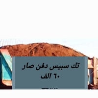 اي ستفسار07823036832⬇️⬇️⬇️⬇️⬇️⬇️  مع خصم ٥%لكميه