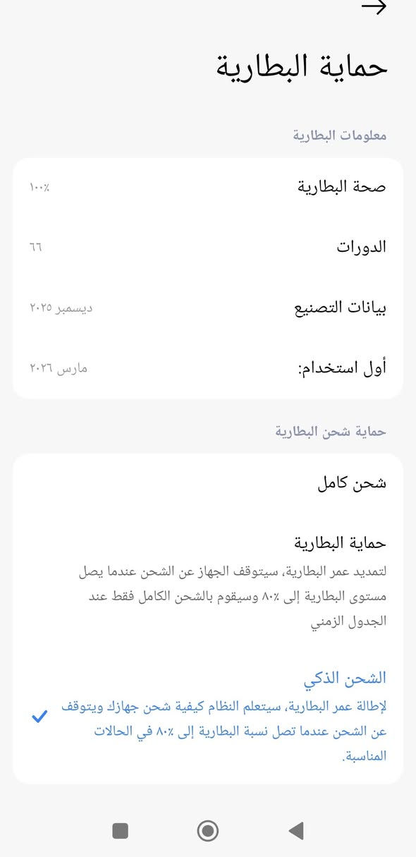 سلام عليكم بوكو x7 برو ذاكراه 512 +12+12 بيع بدون مراوس نسبه بطاريه  100 عدد الدورات الشحن 66  سعر 430  نظافه 100/100


**إذا كنت صاحب هذا الإعلان وتريد حذفه لأي سبب، رجاءا أرسل رسالة إلى الدعم الفني**