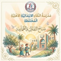 خدمات تعليمية • حي التربة • ذي قار