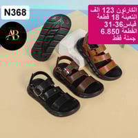 صندل جـــــــلد (بيبي طفل ولادي)  الاسعـــــــــــار داخل الصور  جمـــ...