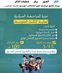 🥇️دورة المراجعة المركزة لطلاب الثالث متوسط🥇 ✔️ مراجعة شاملة ✔️ حل الأس...