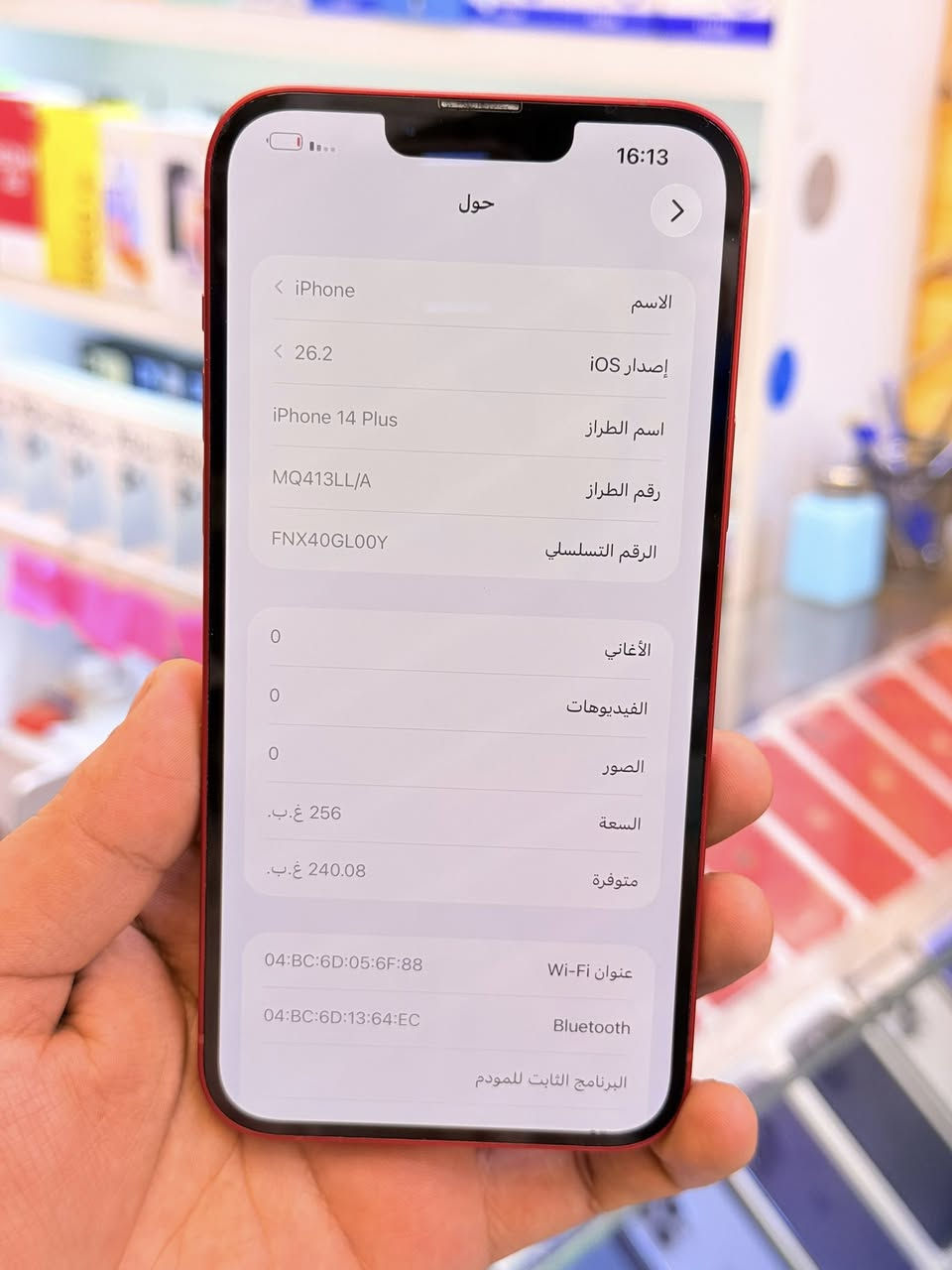 ايفون 14بلاس ذاكره 256بطاريه 94‎%‎جهاز اخو جديد زلغ واحد مابي وتر بروف جهاز ايسم كارت جهاز بمعنه كلامه نضيف هوه جديد سوه لا مفتوح ولا مصلح ملحقات كامله 
سعر 550الف قفله من الاخير 
بغداد البياع شارع عشرين مكتب ماستر للمبايل 
***********
