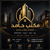 🏡✨ عروض مميزة من مكتب حامد للعقار ✨🏡  📍 قطعة للبيع — مقاطعة ٣١ 📐 المسا...