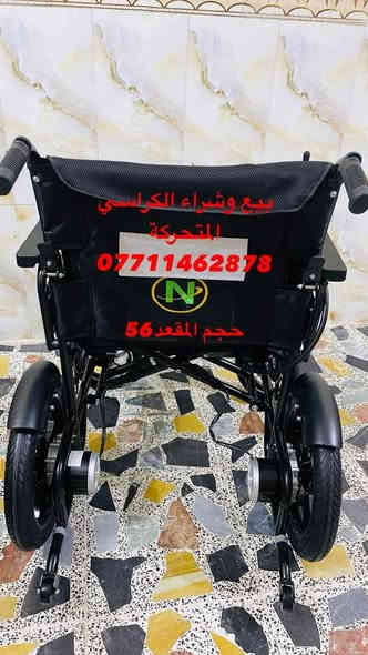 📢📢📢📢🦼🦼🦼كرسي كهربائى جديد بالكارتون مال أوزان خاصة عرض المقعد 56 عريض جداااا يطبك ويصير بالسيارة بدون متفتح البطاريات المكان بغداد الإتصال على رقم الهاتف *********** واتساب ☎️☎️☎️☎️
يوجد خدمة توصيل جميع المحافظات🚚🚛🚛🚚
#ارجو_الأعجاب_ومتابعة_البيج 🇮🇶🇮🇶🇮🇶🇮🇶🇮🇶🇮🇶🇮🇶🇮🇶
