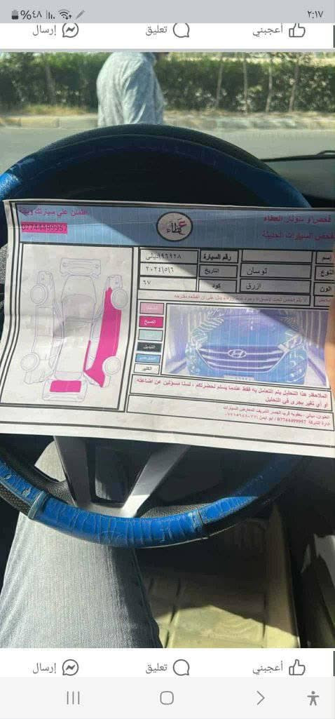 توسان 2018مكينه jdi السياره حلوه ونضيفه سعرها 118مكانه ديالى الخالص رقم راعيه *********** بعقوبة, ديالى
